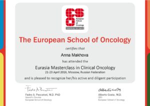 Дипломы и сертификаты Махова Анна Александровна - фото 7