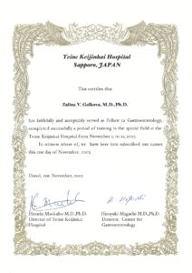 Дипломы и сертификаты Галкова Залина Викторовна - фото 4