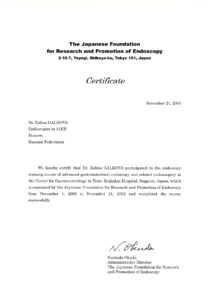 Дипломы и сертификаты Галкова Залина Викторовна - фото 5