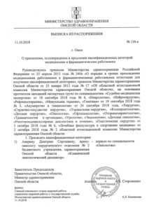 Дипломы и сертификаты Аверин Дмитрий Сергеевич - фото 4