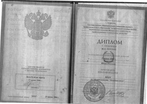 Дипломы и сертификаты Говорова Юлия Олеговна - фото 3