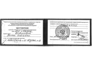 Дипломы и сертификаты Говорова Юлия Олеговна - фото 2