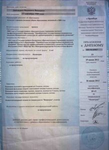 Дипломы и сертификаты Дайлидите Видманте - фото 6