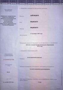 Дипломы и сертификаты Дайлидите Видманте - фото 5