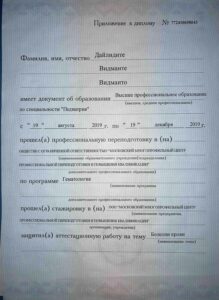 Дипломы и сертификаты Дайлидите Видманте - фото 2