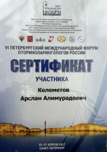 Дипломы и сертификаты КЕЛЕМЕТОВ АРСЛАН АЛИМУРАДОВИЧ - фото 15