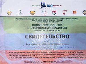 Дипломы и сертификаты КЕЛЕМЕТОВ АРСЛАН АЛИМУРАДОВИЧ - фото 6