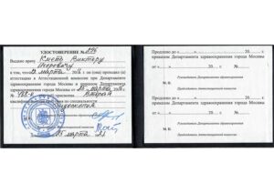 Дипломы и сертификаты Кметь Виктор Игоревич - фото 15