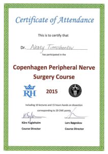 Дипломы и сертификаты ТИМОШЕНКОВ АЛЕКСЕЙ ВЛАДИМИРОВИЧ - фото 13