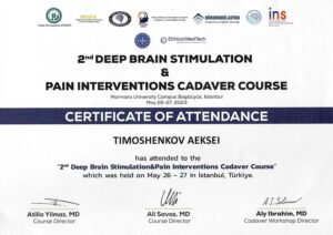 Дипломы и сертификаты ТИМОШЕНКОВ АЛЕКСЕЙ ВЛАДИМИРОВИЧ - фото 12